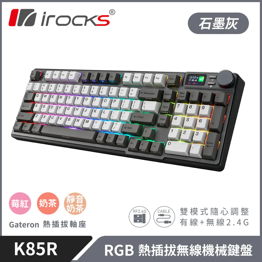 机械键盘与桌面外设参考图片