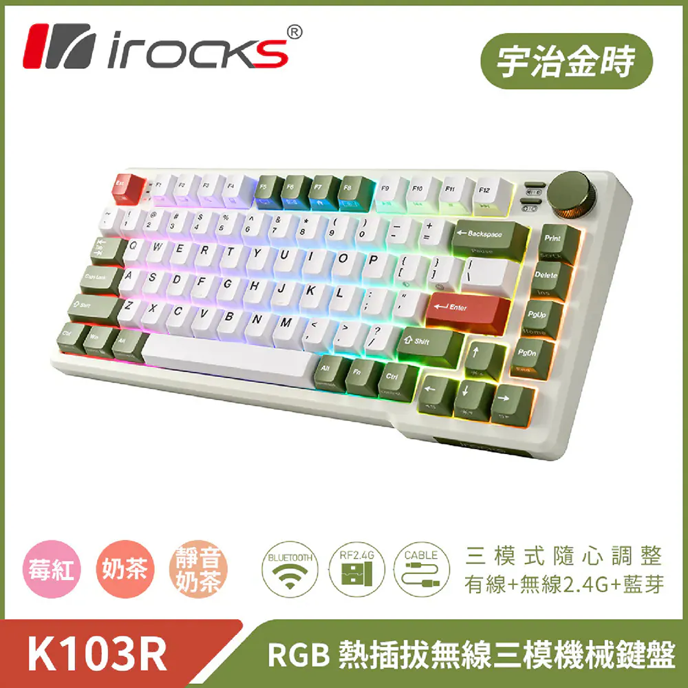 机械键盘与桌面外设参考图片